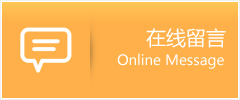 北票市物流在线留言