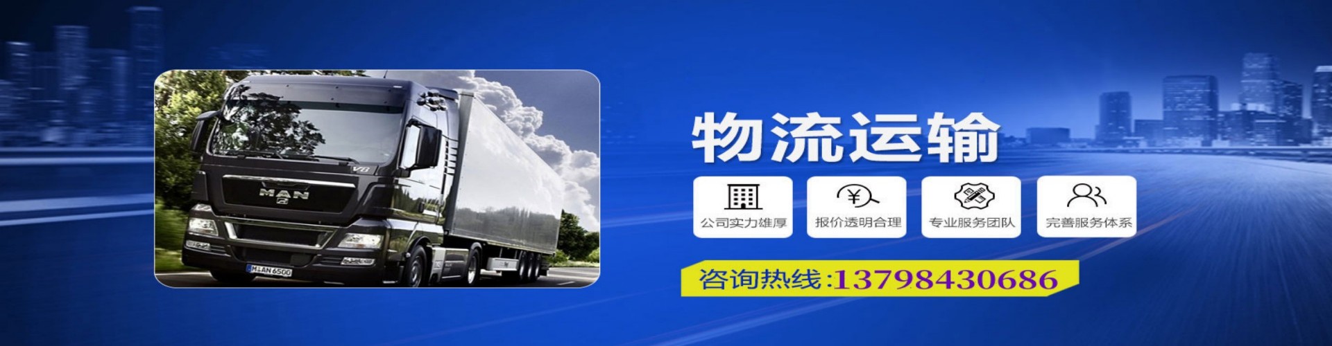 北票市到香港物流公司,北票市到台湾快递公司，北票市澳门货运公司