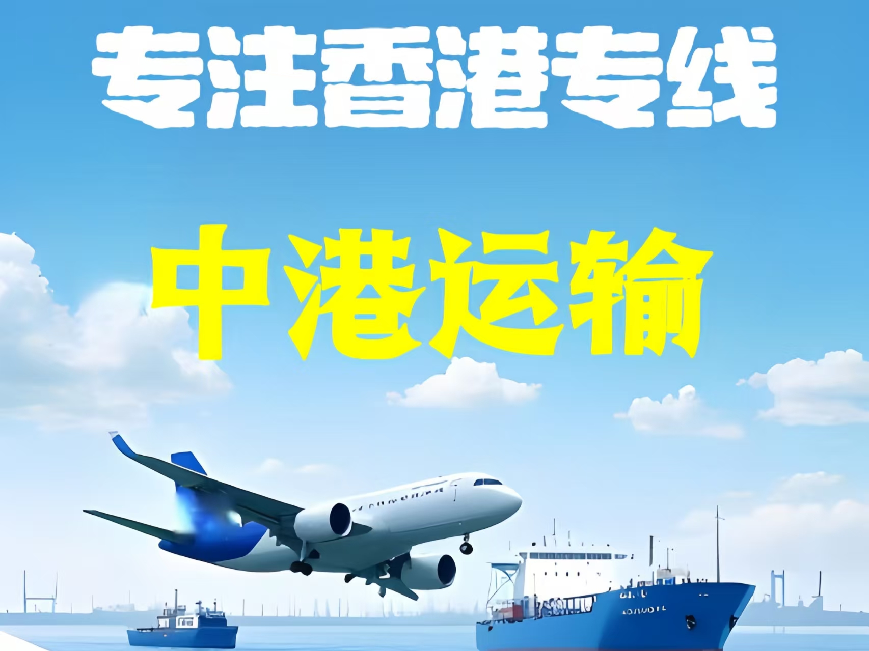 北票市至香港新界10吨线路板跨境物流全流程解析