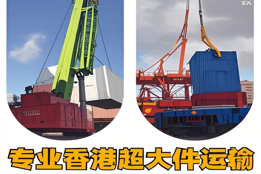 专注北票市到香港物流专线-北票市到香港物流公司