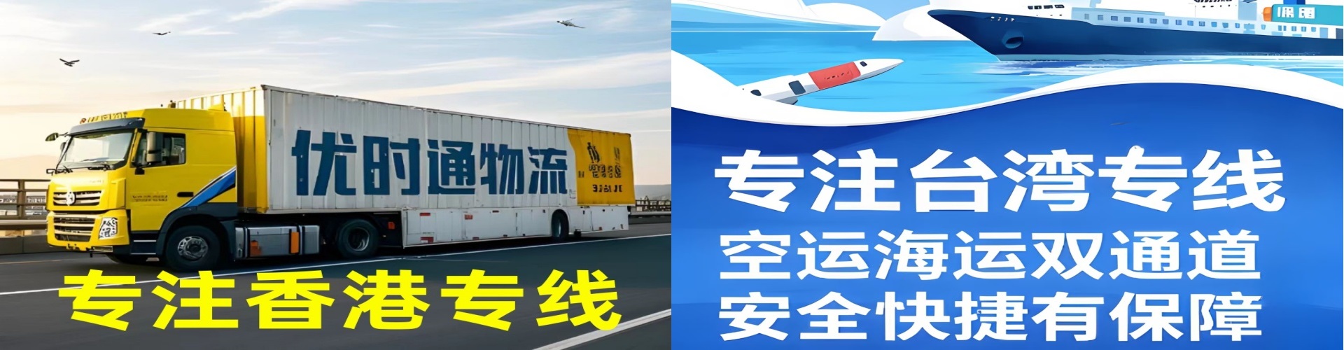北票市到香港物流公司,北票市到台湾快递公司，北票市澳门货运公司